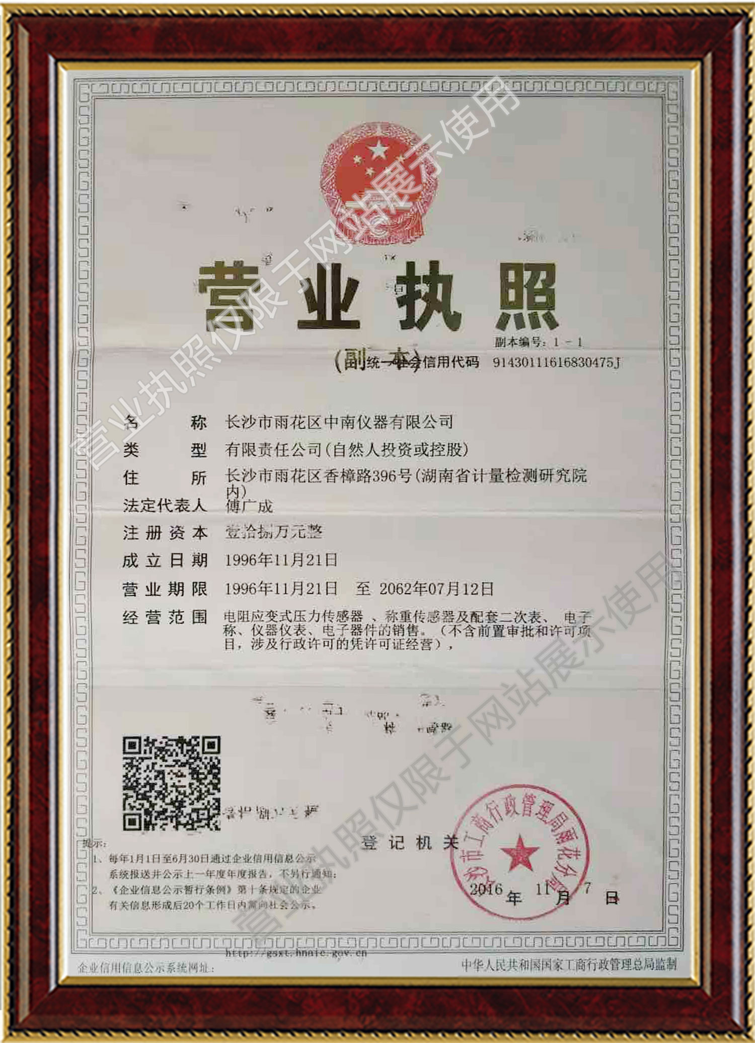 中南儀器壓力傳感器,中南儀器稱(chēng)重測(cè)力傳感器,中南儀器二次儀表,長(zhǎng)沙市雨花區(qū)中南儀器有限公司 中南儀器壓力傳感器,中南儀器稱(chēng)重測(cè)力傳感器,中南儀器二次儀表,長(zhǎng)沙市雨花區(qū)中南儀器有限公司